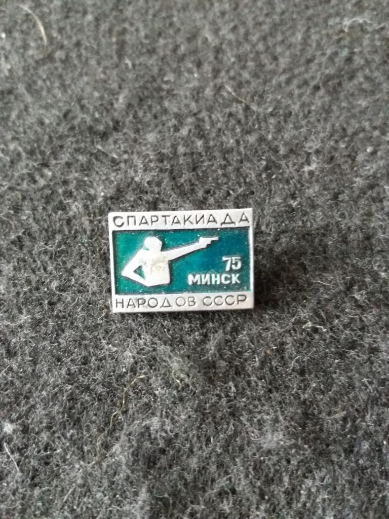 Знак "СПАРТАКИАДА НАРОДОВ СССР МИНСК 75"