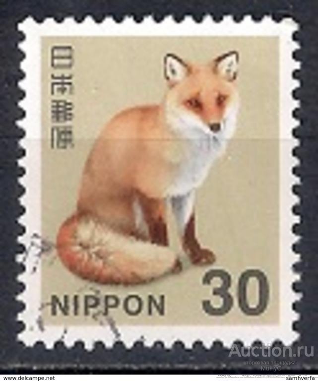 Япония 2015 Стандарт .Лиса . 20 иен