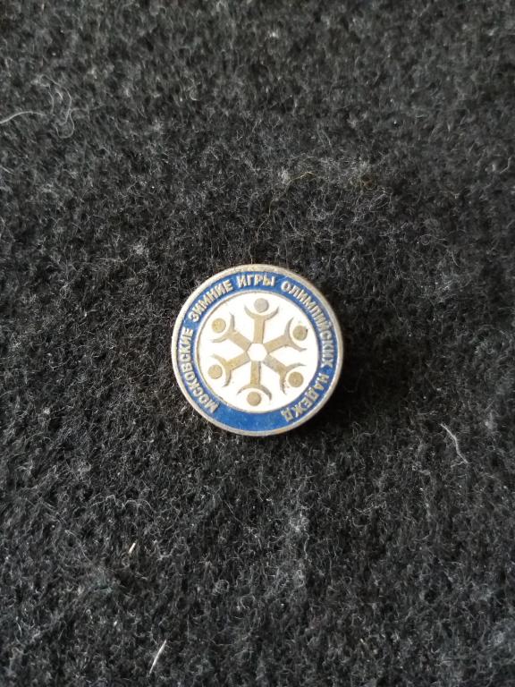 Знак "МОСКОВСКИЕ ЗИМНИЕ ИГРЫ ОЛИМПИЙСКИХ НАДЕЖД"