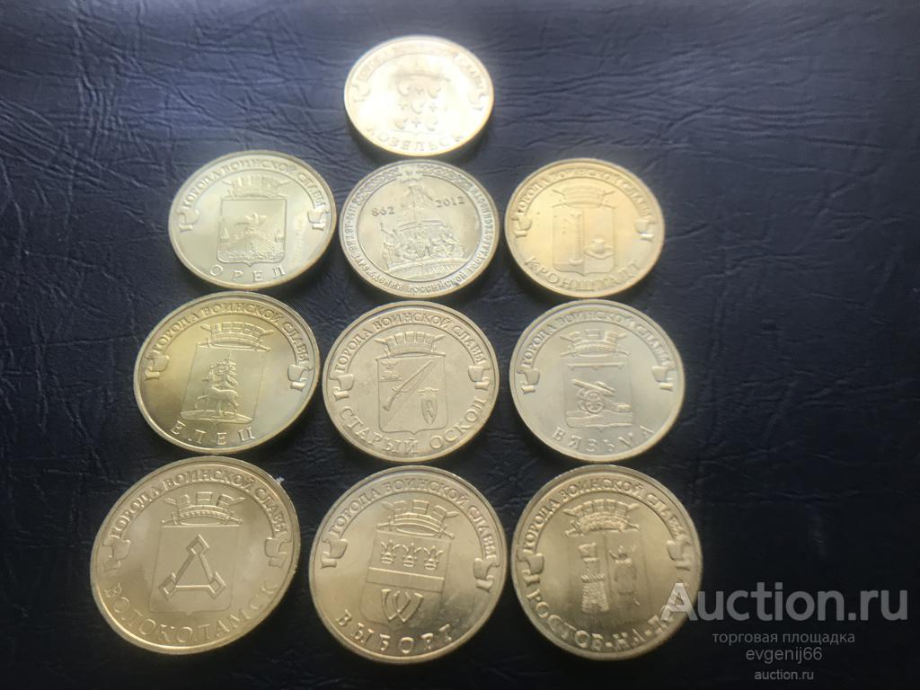 10 рублей 2011  ГВС  ЕЛЕЦ.  БЕЗ ОБОРОТА! РАСПРОДАЖА , НЕДОРОГО.