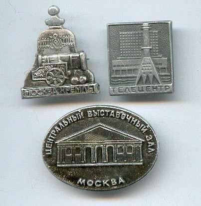 Москва Кремль.ЦВМ.Останкинская башня.  цена все