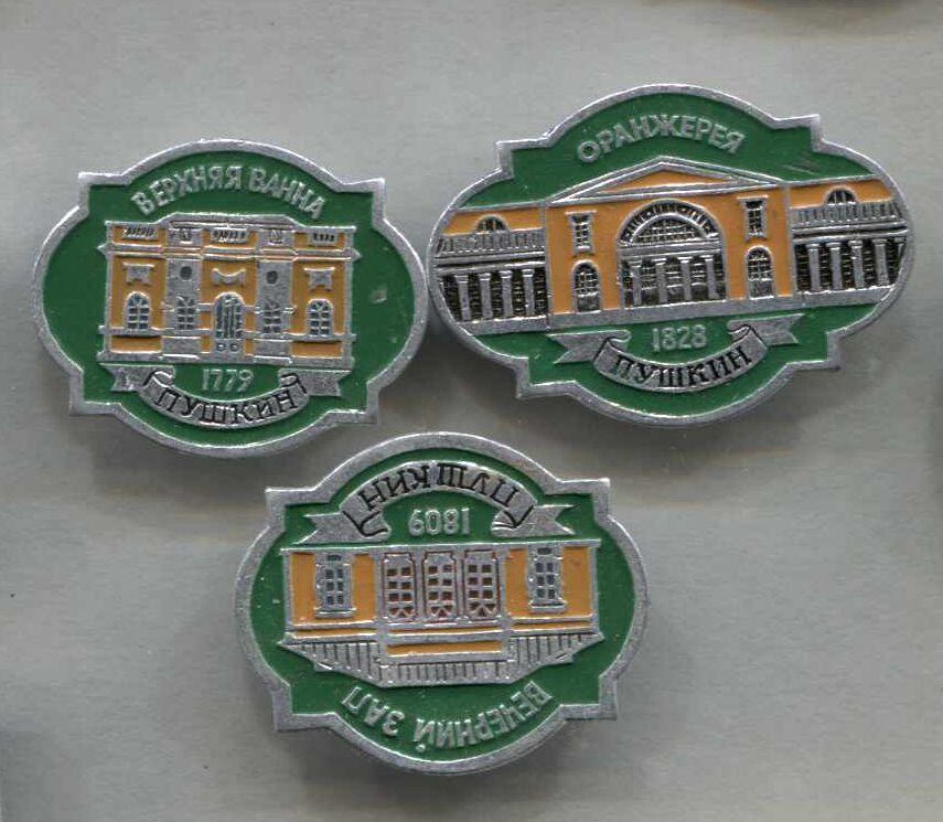 г. Пушкин.Оранжерея Вечерний зал Верхнияя ванна