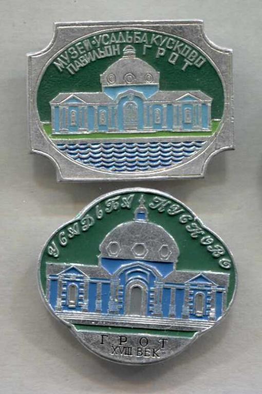 Усадьба Кусково Павильон Грот