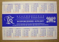 Страховая компания возрождение кредит