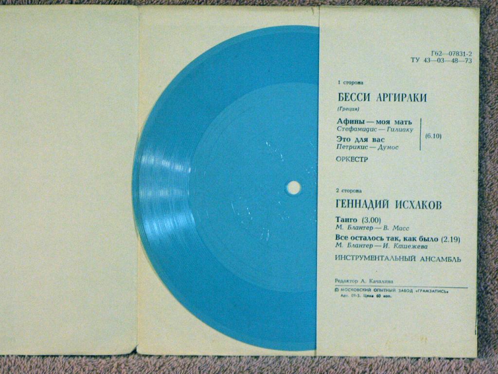 bessi_argiraki_gennadij_iskhakov_7vp_ru8