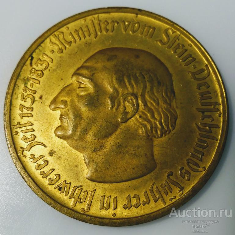 10000 МАРОК  1923 ГЕРМАНИЯ. ВЕСТФАЛИЯ. МИНИСТР ШТЕЙН. БРОНЗА. ОТЛИЧНАЯ!!!