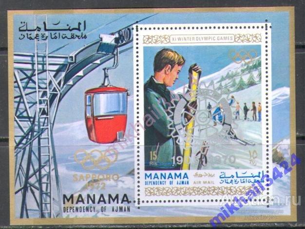 0495 ✅ Спорт Олимпиада Олимпийские игры надпечатка 1972 Манама Блок ** 15МЕ