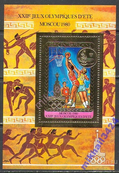 С0005 Спорт Олимпиада Олимпийские игры Баскетбол ЗОЛОТО 1980 ЦАР Блок **