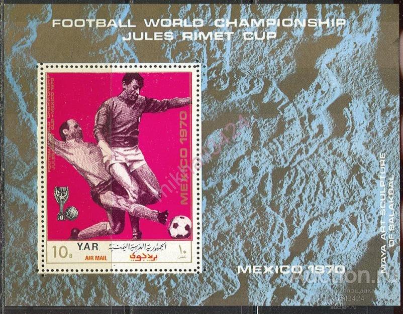 0144 ✅ Спорт Футбол FIFA Чемпионат мира 1970 Йемен АР Блок ** ОШИБКА