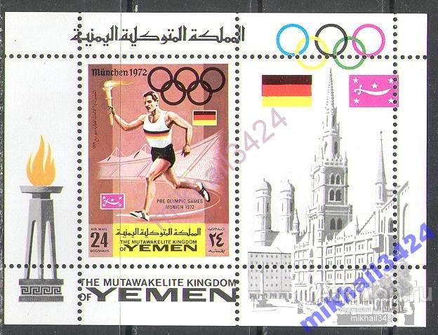 1171 ✅ Спорт Олимпиада Олимпийские игры 1968 Йемен Королевство Блок ** 10МЕ