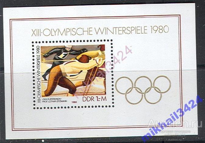 Д0748 ✅ Лыжный Спорт Зимняя Олимпиада Олимпийские игры 1980 ГДР Восточная Германия Блок **