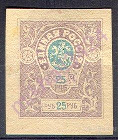 Р5505 Гражданская Война Деникин 1919 Большая Россия 1м б/з * ПРОБА Невыпущенная