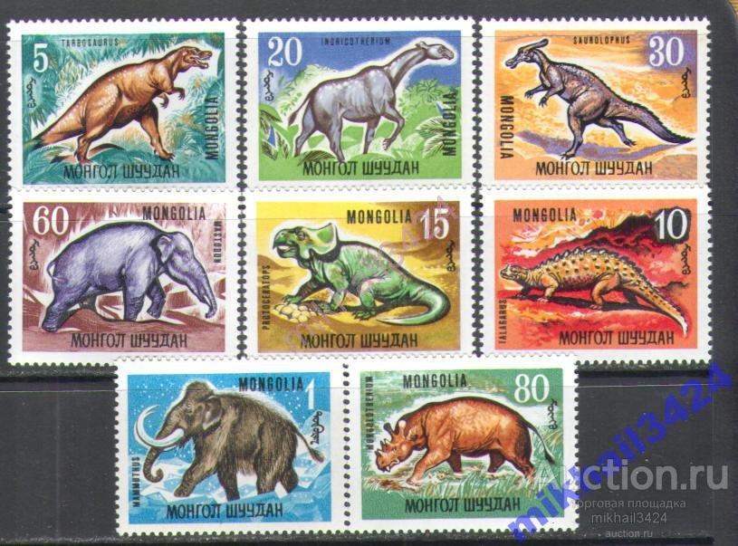 М1773 ✅ Фауна Динозавры Вымершие Животные 1967 Монголия 8м п/с ** 9МЕ