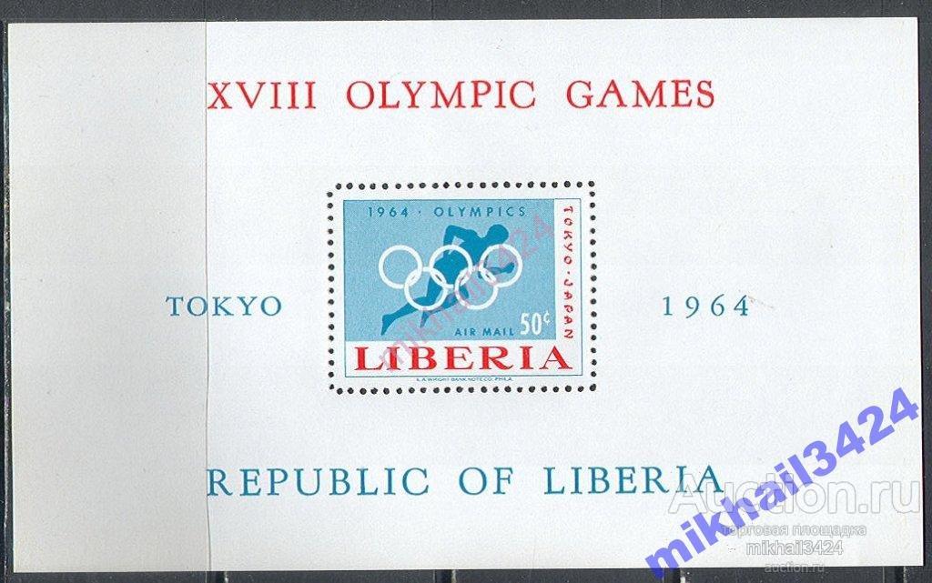 2277 ✅ Спорт Олимпиада Олимпийские игры 1964 Либерия Блок **