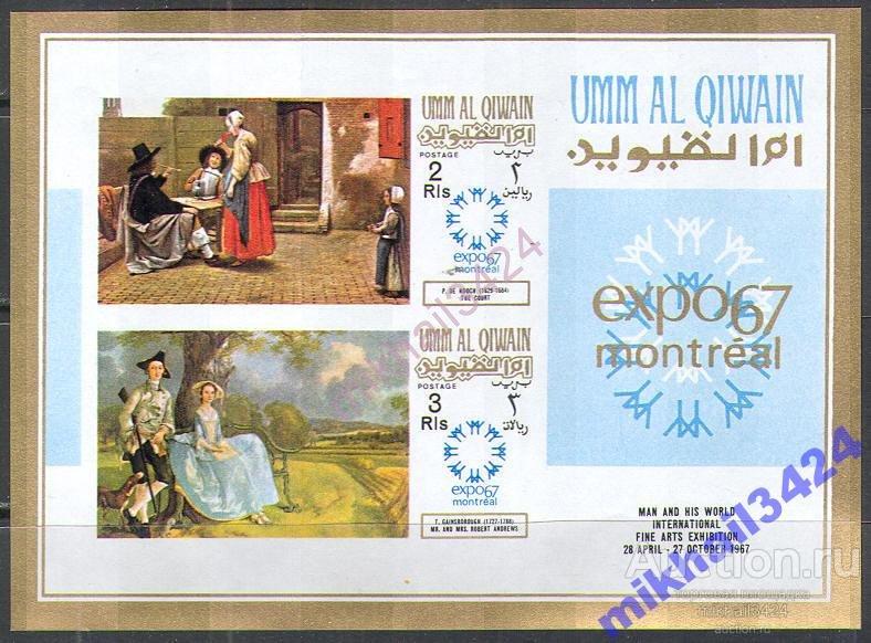 2795 ✅ Искусство Живопись Картины Охота 1967 Умм-аль-Кивайн Блок б/з **