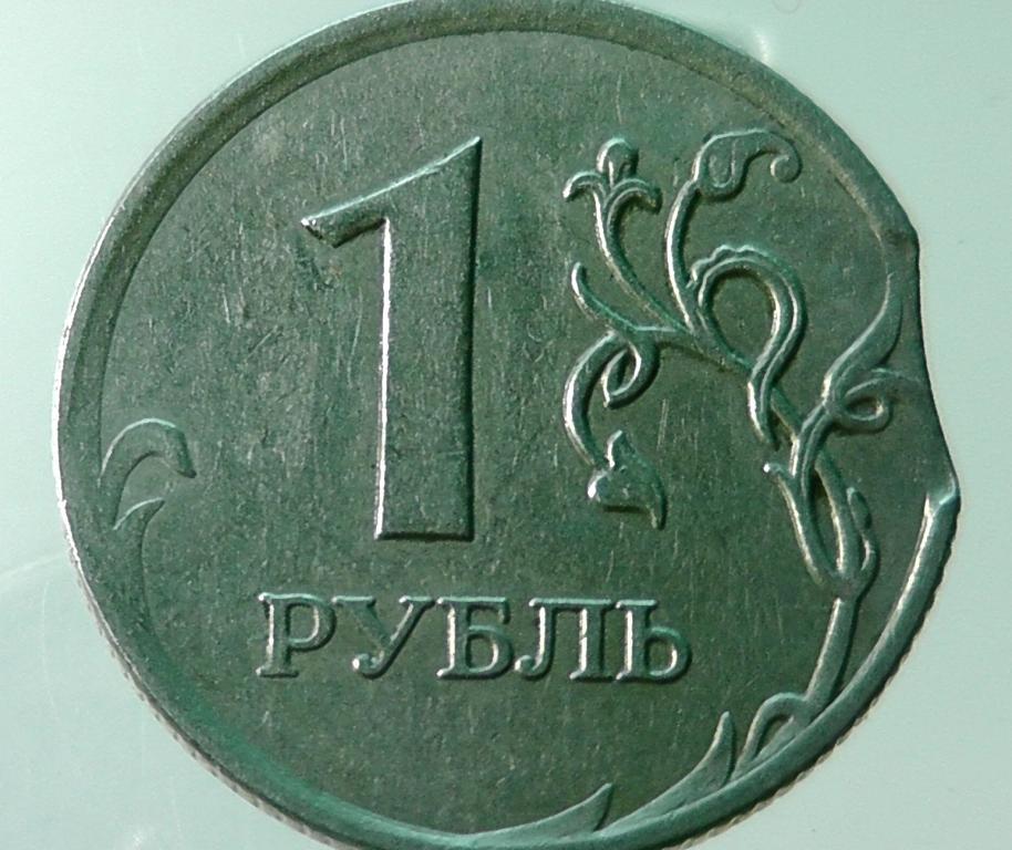 1 рубль 2007 года , выкус .