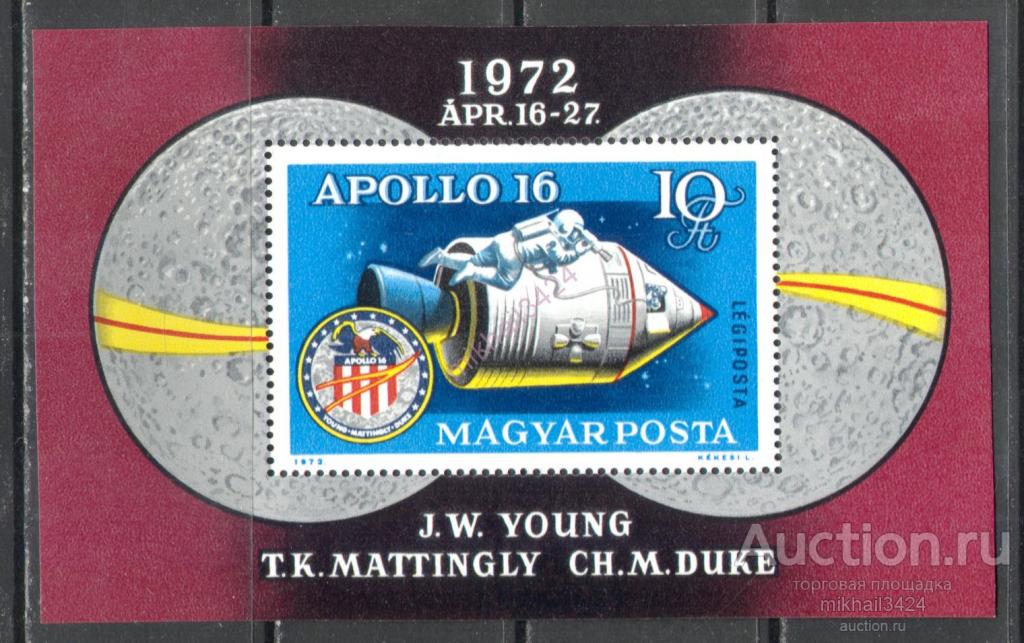 Н1083 Космос Космонавтика Аполлон-16 1972 Венгрия Блок **