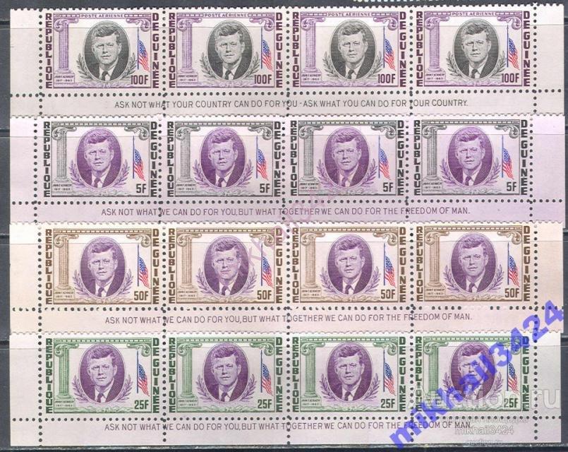 Р7611 ✅ Президенты Кеннеди Траур Мемориал Терроризм 1964 Гвинея 16м 4п/с **