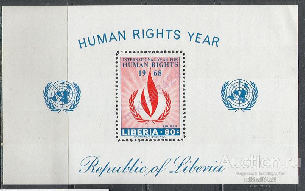 Р7461 ✅ Декларация Права человека Полиция Омнибус 1968 Либерия блок **