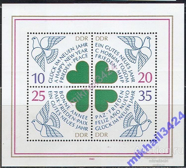 Д0877 ✅ Праздники Новый год Борьба за мир 1983 ГДР Восточная Германия Блок **