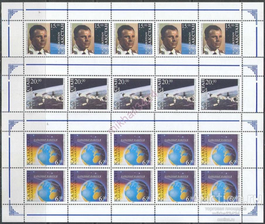 М2115 ✅ ☭ Космос Космонавтика Гагарин 1996 Казахстан 3м/л 10п/с ** 140МЕ