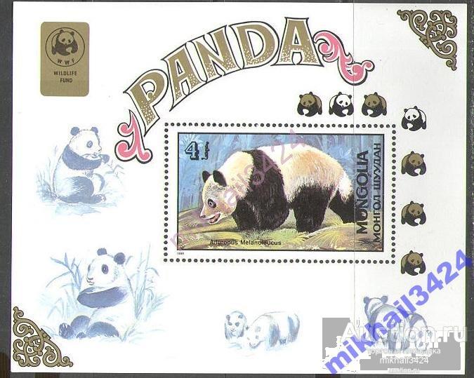 М1738 Фауна Животные Хищники Медведи WWF 1989 Монголия Блок ** 14МЕ