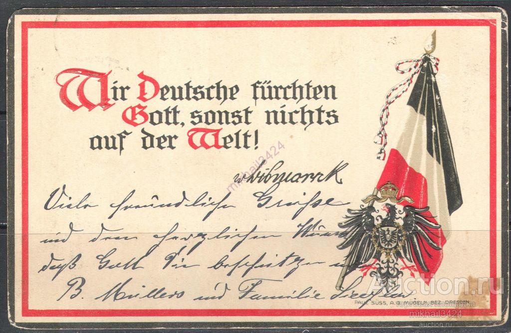 К0234 1-я Мировая Война WWI Пропаганда Патриотика Флаги Геральдика 1914 Германия ПК