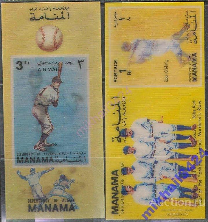 2429 ✅ Спорт Бейсбол 3D 1972 Манама 2Блока б/з ** Объемные