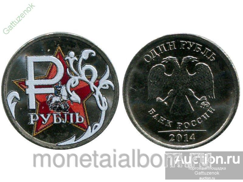 Рубль нового образца