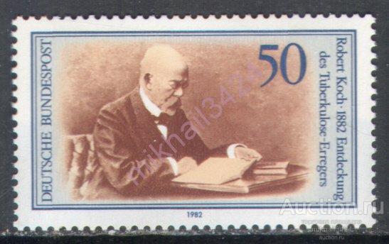 Ф0519 Медицина Туберкулез Кох 1982 ФРГ Германия 1м п/с ** 3,2МЕ