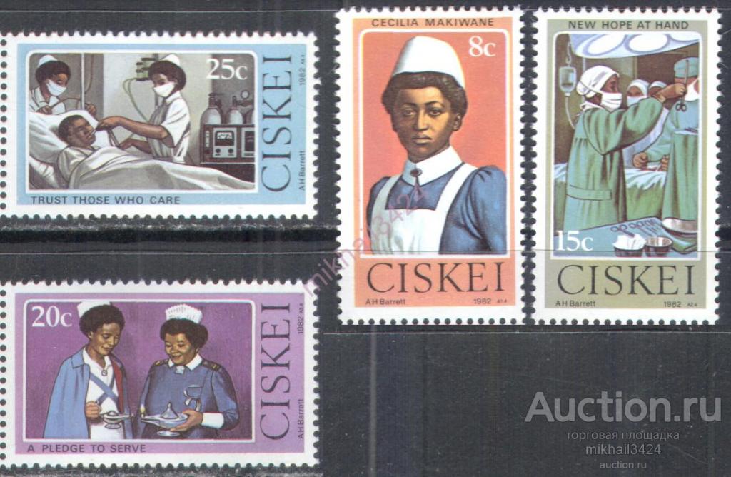 2914 ✅ Медицина Врачи Медсестра 1982 Сискей Бантустаны ЮАР 4м п/с **