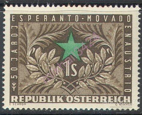 Т0167 ✅ Языки Лингвистика Эсперанто 1954 Австрия 1м п/с ** 5МЕ