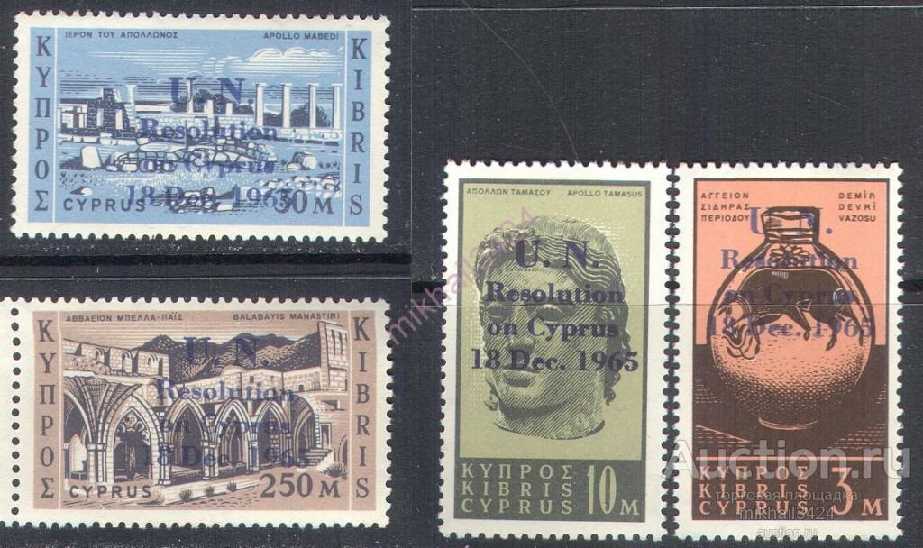 3054 ✅ История Археология Война Надпечатки 1966 Кипр 4м п/с **