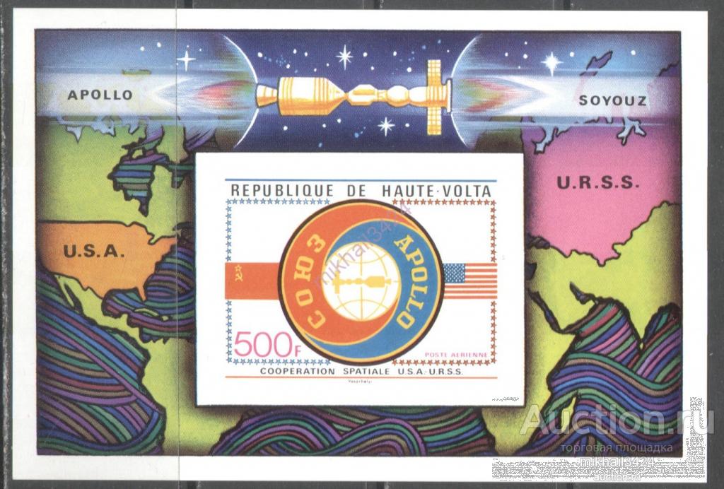 М1962 ✅ Космос Космонавтика Союз-Аполлон 1975 Верхняя Вольта Блок б/з **