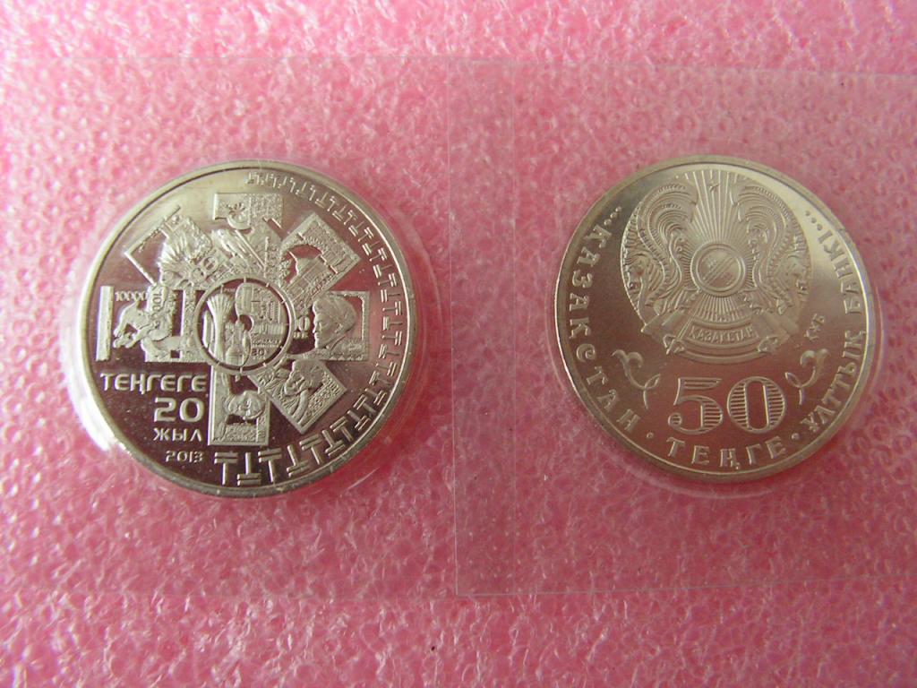 Казахстан 50 тенге 2013 20 лет тенге запайка — покупайте на Auction.ru ...