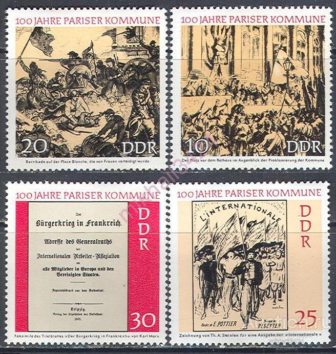 Д0481 ✅ Искусство Парижская Коммуна Живопись Картины 1971 ГДР Восточная Германия 4м п/с **