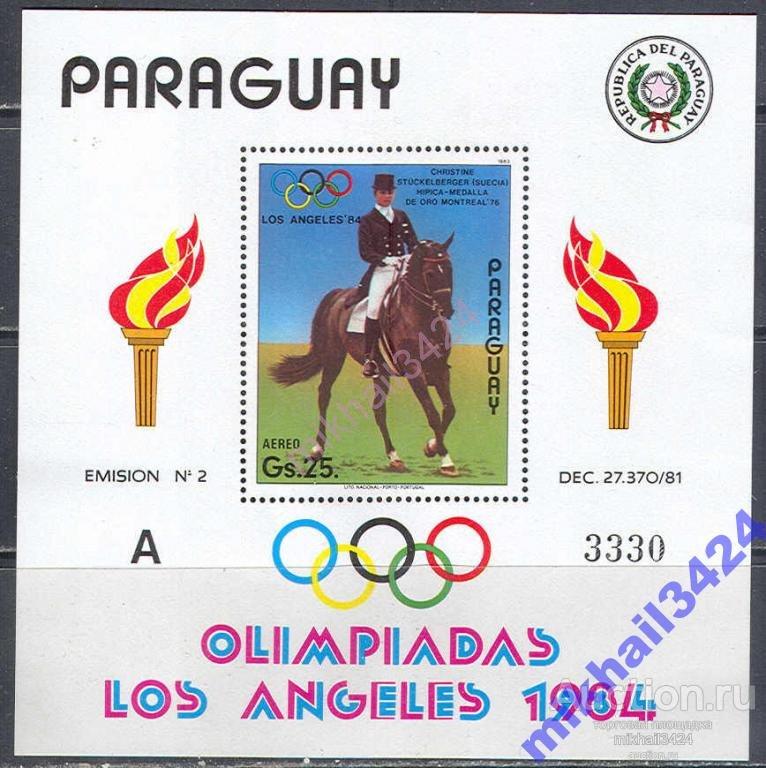Р7439 ✅ Конный Спорт Олимпиада Олимпийские игры Лошади 1984 Парагвай Блок ** 35МЕ