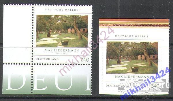 Р9258 ✅ Искусство Живопись Картины 2013 ФРГ Германия 2м п/с ** 4,8€