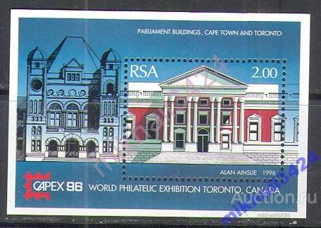 Р9343 Парламент Полиция Филвыставка 1996 ЮАР Блок **