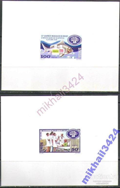 Р9799 Медицина Экология 1979 Сенегал 2м Люкс-блоки п/с **