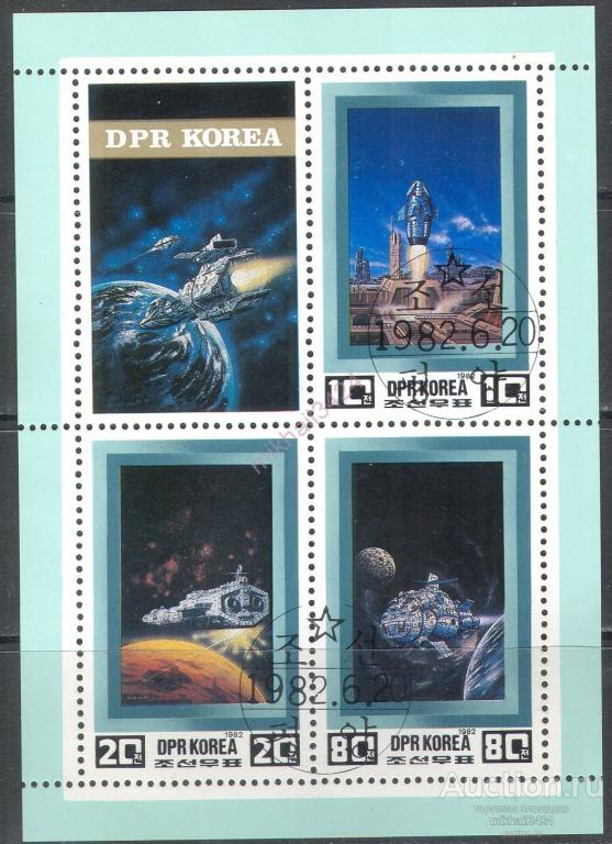 С2693 Космос Космическая Фантастика 1982 Корея Северная КНДР м/л СТО
