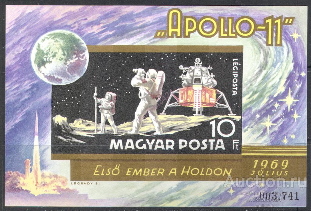 Н0885 ✅ Космос Аполлон-11 Космонавтика 1969 Венгрия Блок б/з ** 45МЕ