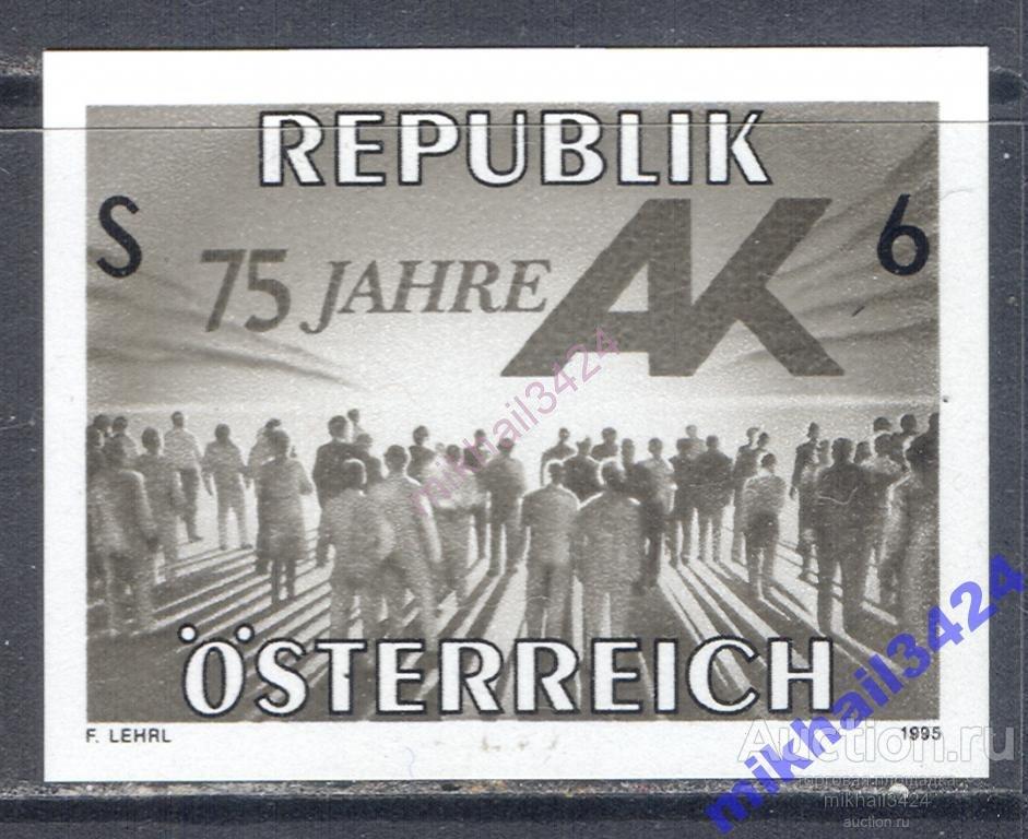 Е0894 Рабочее движение Солнце 1995 Австрия 1м п/с б/з Пруф **