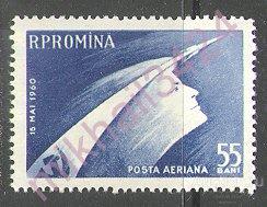 2652 ✅ ☭ Космос Космонавтика Советика Ракета 1960 Румыния 1м п/с ** 5МЕ