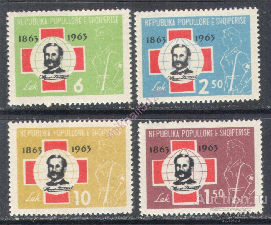 1692 ✅ Медицина Красный Крест Дюнан 1963 Албания 4м п/с ** 8МЕ
