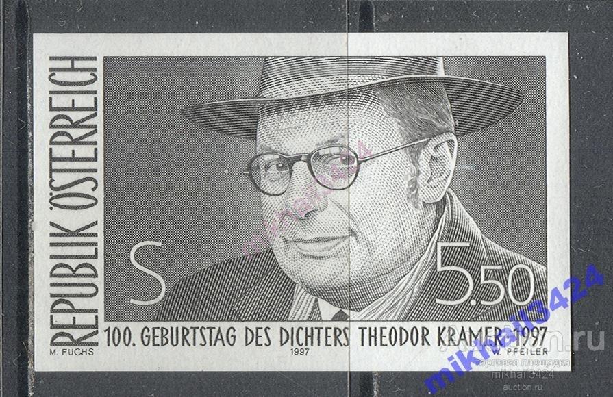 Е0942 ✅ Искусство Литература Проза Писатели 1997 Австрия 1м п/с б/з Пруф **