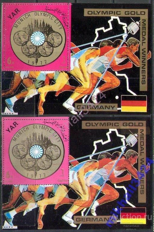 М0062 Космос Спутник Олимпиада Олимпийские игры 1971 Йемен АР 2 блока ** ОШИБКА