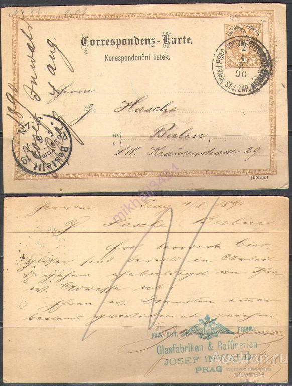 М0665.1 ✅ Стандарт Стекольная фабрика 1890 Австро-Венгрия ПК Прошедшая почту
