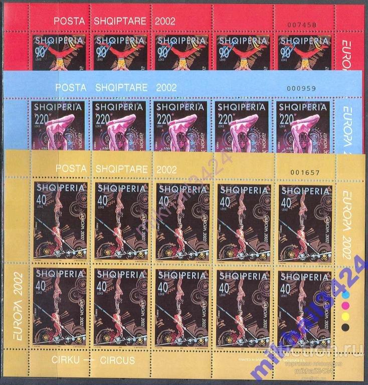 2341 ✅ Цирк Европа СЕПТ Europa CEPT 2002 Албания 3м/л 10п/с ** 75МЕ