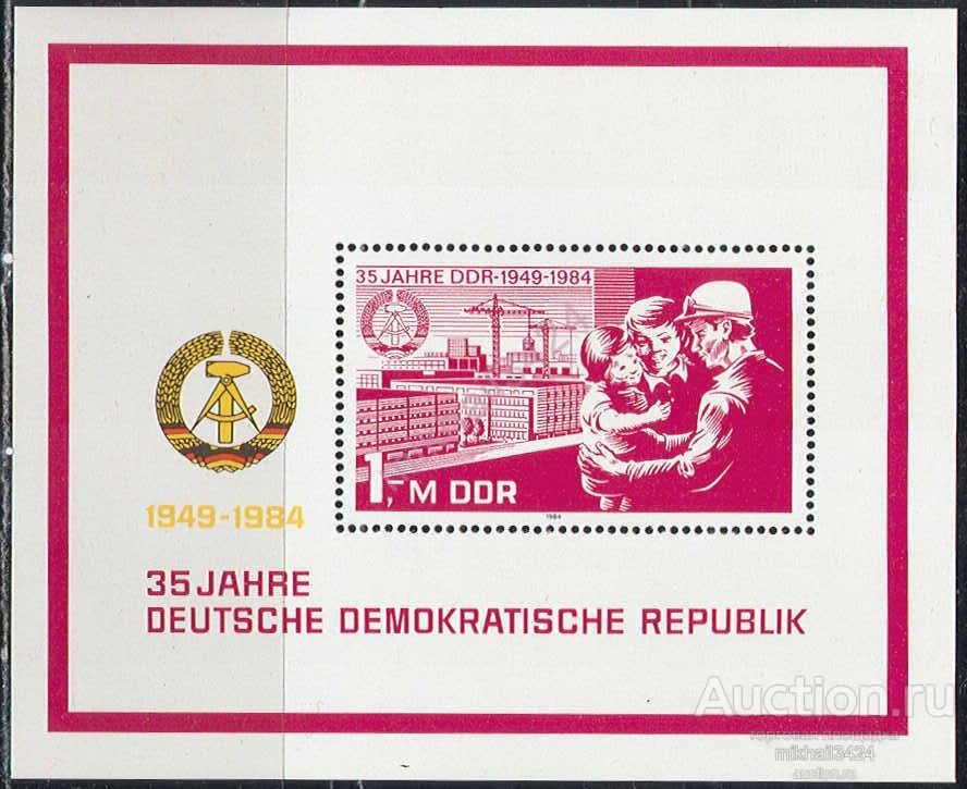Д0897 ✅ ☭ Строительство Промышленность Гербы Социализм 35 лет 1984 ГДР Восточная Германия Блок **